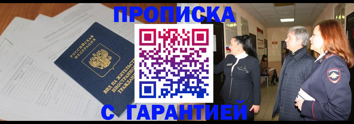 временная регистрация в Богдановиче