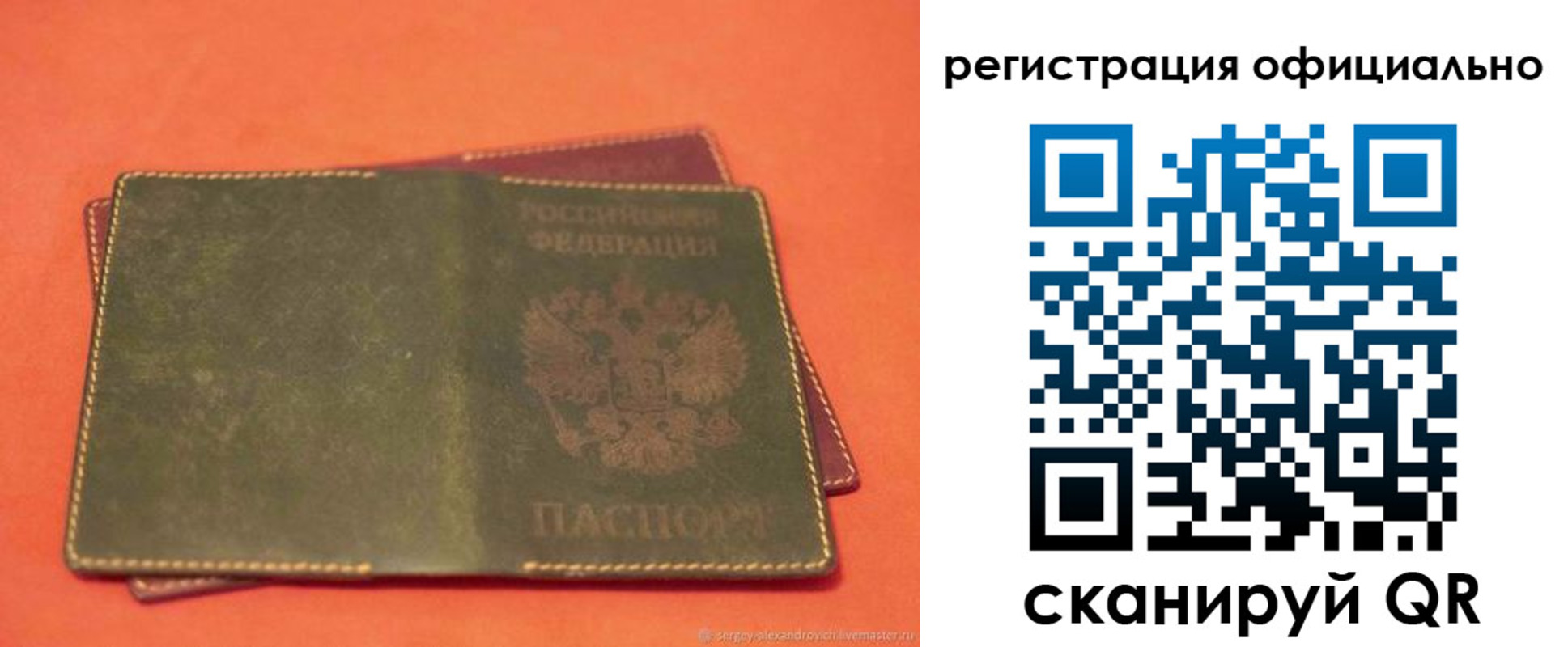 прописка 2025 в Богдановиче