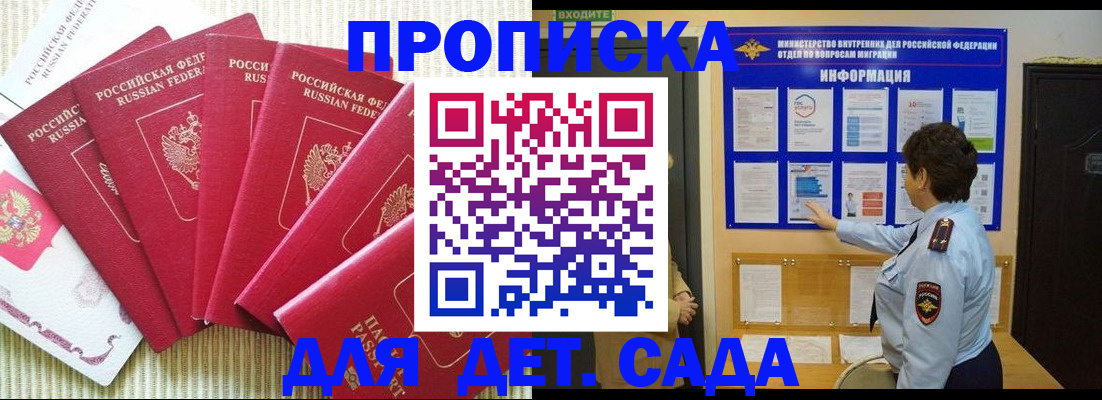 прописка паспорт в Богдановиче