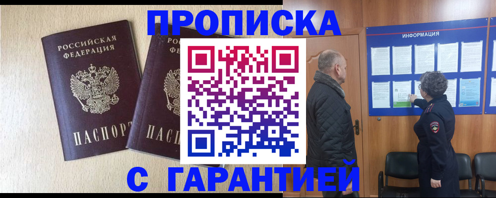 временная регистрация для всех в Богдановиче