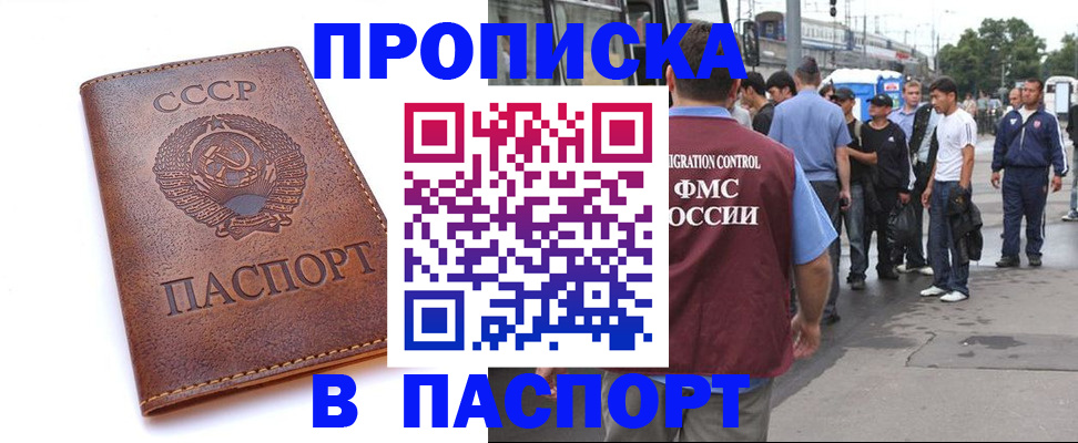 временная регистрация поиск в Богдановиче
