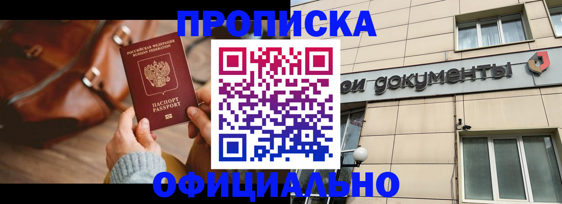 временная регистрация законно в Богдановиче