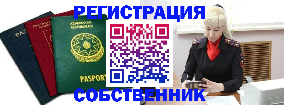 временная регистрация для всех в Богдановиче