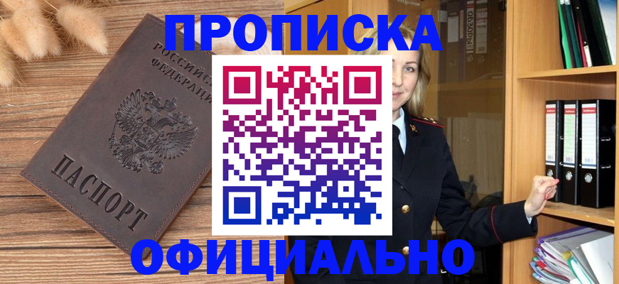 временная регистрация 2025 в Богдановиче