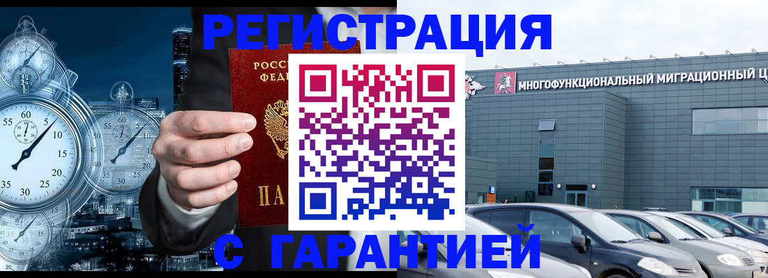 временная регистрация законно в Богдановиче