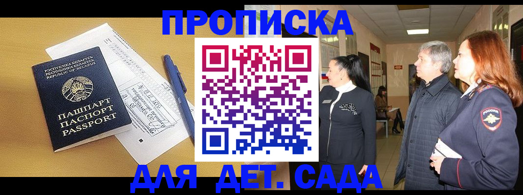 регистрация для дет. сада в Богдановиче