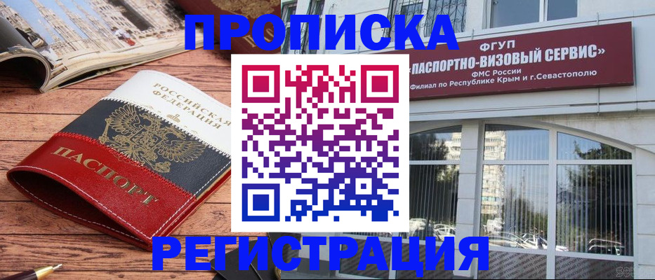 купить прописку в Богдановиче